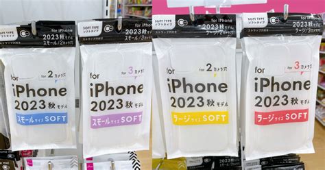 ダイソー iphone15 - 100円で未来を掴む夢のコラボレーション